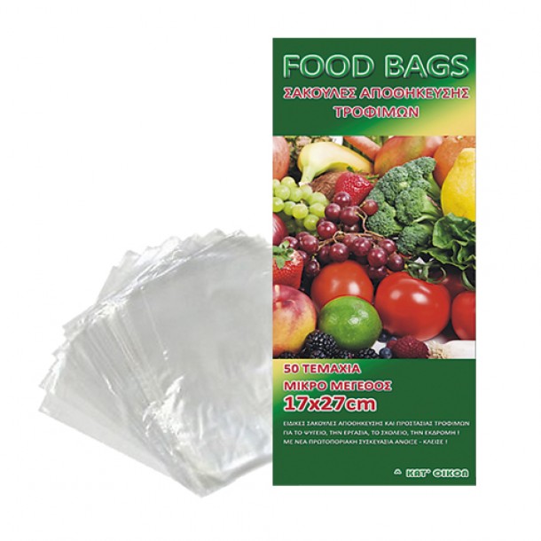 Σακούλες Tροφίμων Polybag 27x17εκ. Συσκευασία 50τμχ | 24home.gr