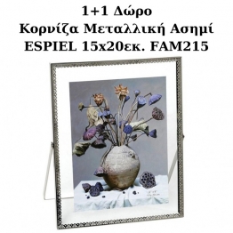 1+1 Κορνίζα Μεταλλική Ασημί ESPIEL 15x20εκ. FAM215
